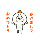 【お正月】おもちさん動くスタンプ2（個別スタンプ：1）