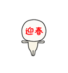 【お正月】おもちさん動くスタンプ2（個別スタンプ：6）