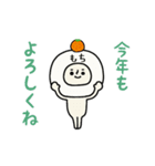 【お正月】おもちさん動くスタンプ2（個別スタンプ：8）