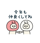 【お正月】おもちさん動くスタンプ2（個別スタンプ：9）