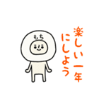 【お正月】おもちさん動くスタンプ2（個別スタンプ：10）