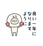 【お正月】おもちさん動くスタンプ2（個別スタンプ：11）