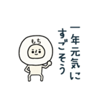 【お正月】おもちさん動くスタンプ2（個別スタンプ：12）