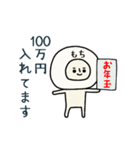 【お正月】おもちさん動くスタンプ2（個別スタンプ：13）