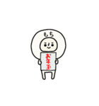 【お正月】おもちさん動くスタンプ2（個別スタンプ：14）