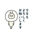 【お正月】おもちさん動くスタンプ2（個別スタンプ：17）