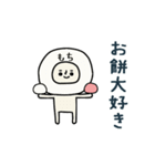 【お正月】おもちさん動くスタンプ2（個別スタンプ：21）