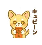 ワンニャンのほのぼの年末年始スタンプ（個別スタンプ：16）