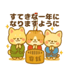 ワンニャンのほのぼの年末年始スタンプ（個別スタンプ：32）