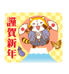 ラスカルあけおめスタンプ2026（個別スタンプ：1）