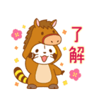 ラスカルあけおめスタンプ2026（個別スタンプ：4）