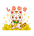 ラスカルあけおめスタンプ2026（個別スタンプ：6）