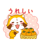 ラスカルあけおめスタンプ2026（個別スタンプ：7）