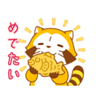 ラスカルあけおめスタンプ2026（個別スタンプ：8）