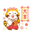 ラスカルあけおめスタンプ2026（個別スタンプ：19）