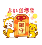 ラスカルあけおめスタンプ2026（個別スタンプ：20）