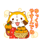 ラスカルあけおめスタンプ2026（個別スタンプ：21）