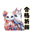 可愛い子猫と干支のお馬さん（個別スタンプ：16）