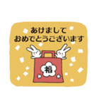 飛び出す！シンプルお年賀スタンプ（個別スタンプ：2）