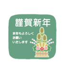 飛び出す！シンプルお年賀スタンプ（個別スタンプ：4）