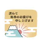 飛び出す！シンプルお年賀スタンプ（個別スタンプ：5）