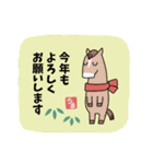 飛び出す！シンプルお年賀スタンプ（個別スタンプ：8）