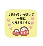 飛び出す！シンプルお年賀スタンプ（個別スタンプ：9）