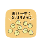 飛び出す！シンプルお年賀スタンプ（個別スタンプ：10）