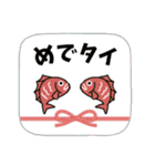 飛び出す！シンプルお年賀スタンプ（個別スタンプ：12）