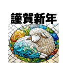 十二支全部 あけおめ年賀状 ステンドグラス（個別スタンプ：25）