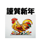 十二支全部 あけおめ年賀状 ステンドグラス（個別スタンプ：32）