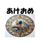 十二支全部 あけおめ年賀状 ステンドグラス（個別スタンプ：39）