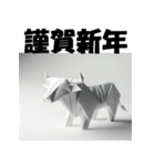 十二支全部 あけおめ 年賀状 おりがみ（個別スタンプ：4）