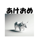 十二支全部 あけおめ 年賀状 おりがみ（個別スタンプ：5）
