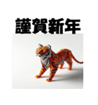 十二支全部 あけおめ 年賀状 おりがみ（個別スタンプ：8）