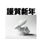 十二支全部 あけおめ 年賀状 おりがみ（個別スタンプ：11）