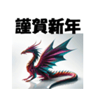 十二支全部 あけおめ 年賀状 おりがみ（個別スタンプ：15）