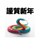 十二支全部 あけおめ 年賀状 おりがみ（個別スタンプ：18）