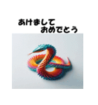 十二支全部 あけおめ 年賀状 おりがみ（個別スタンプ：21）