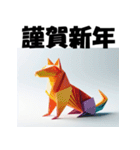 十二支全部 あけおめ 年賀状 おりがみ（個別スタンプ：35）