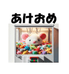 十二支全部 あけおめ クレーンゲーム（個別スタンプ：2）