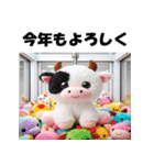 十二支全部 あけおめ クレーンゲーム（個別スタンプ：7）