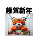 十二支全部 あけおめ クレーンゲーム（個別スタンプ：8）