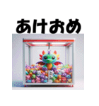 十二支全部 あけおめ クレーンゲーム（個別スタンプ：15）