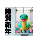 十二支全部 あけおめ クレーンゲーム（個別スタンプ：18）