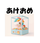 十二支全部 あけおめ クレーンゲーム（個別スタンプ：21）