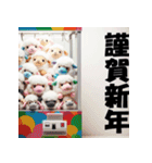 十二支全部 あけおめ クレーンゲーム（個別スタンプ：26）