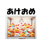 十二支全部 あけおめ クレーンゲーム（個別スタンプ：31）