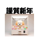 十二支全部 あけおめ クレーンゲーム（個別スタンプ：34）