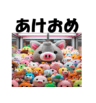 十二支全部 あけおめ クレーンゲーム（個別スタンプ：38）